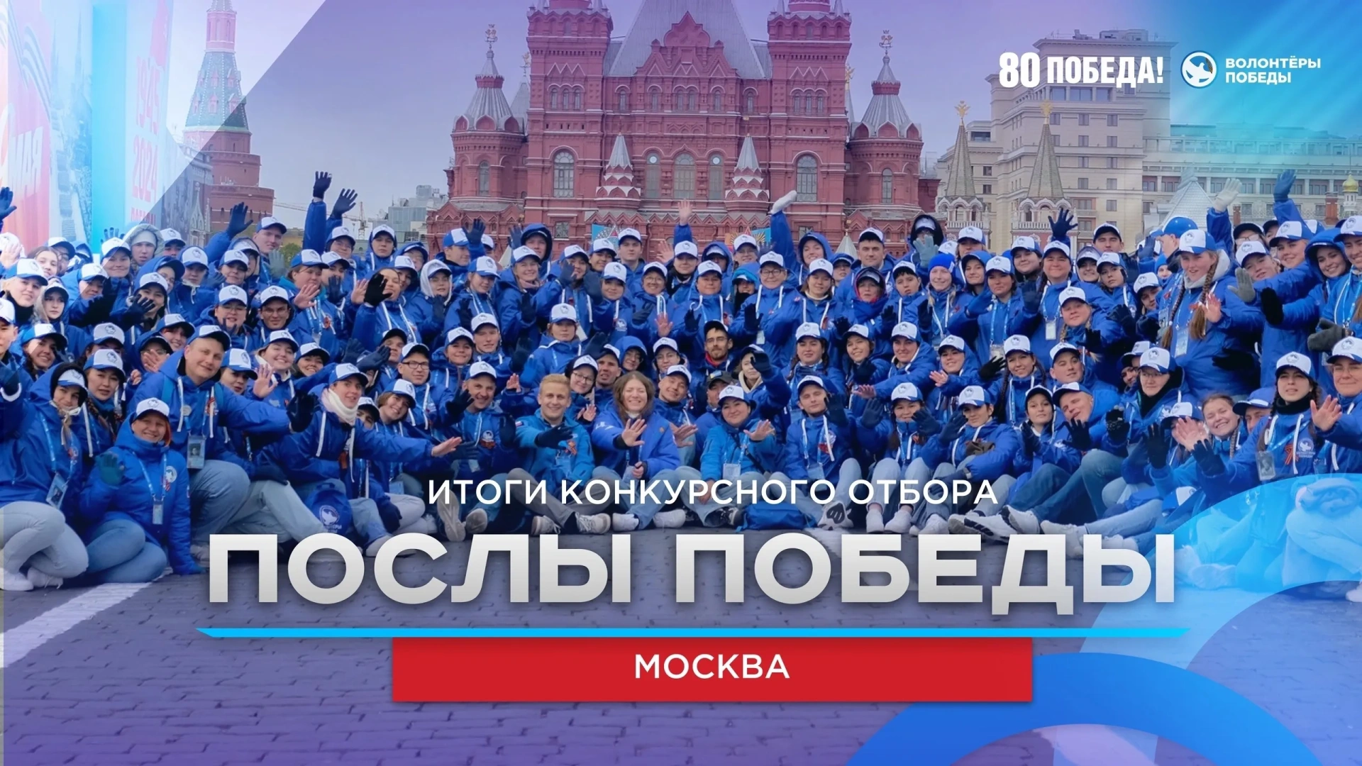 Трое волонтеров из Красноярского края примут участие в параде Победы в Москве