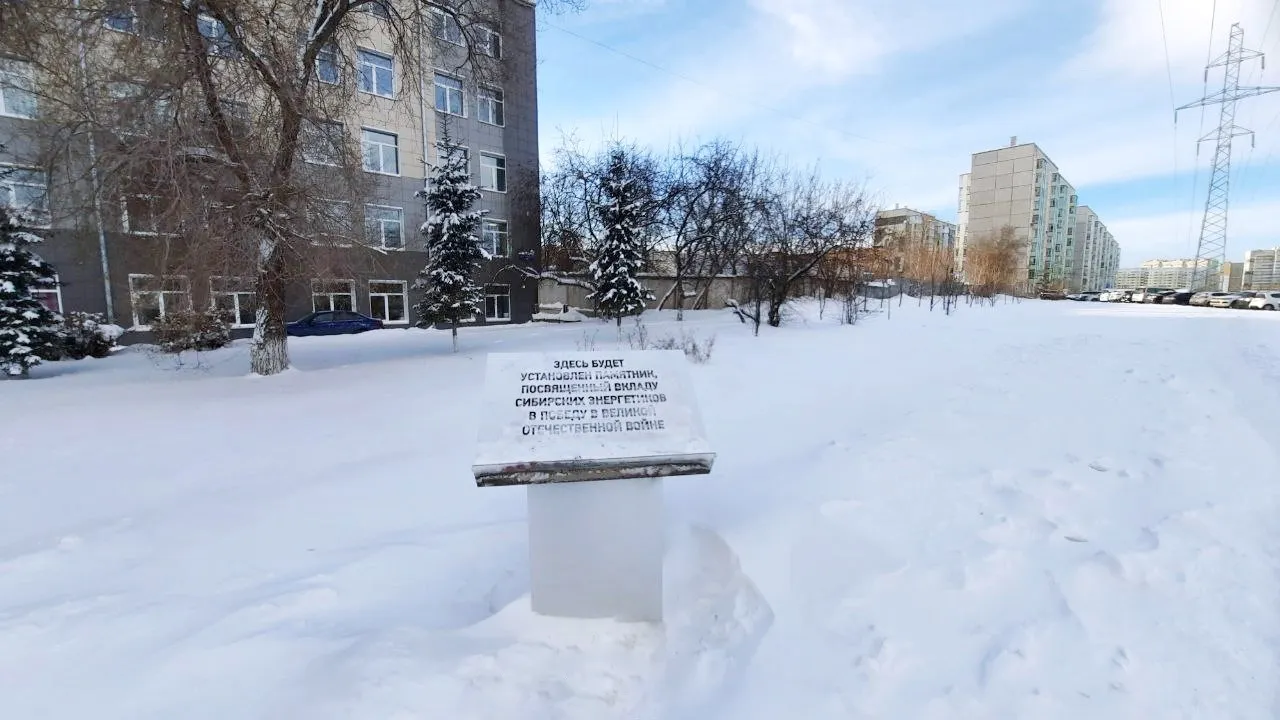 В Красноярске ищут автора будущей скульптуры энергетикам