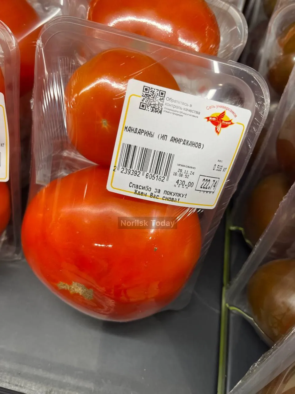В Норильске помидоры продавали с ценниками мандаринов