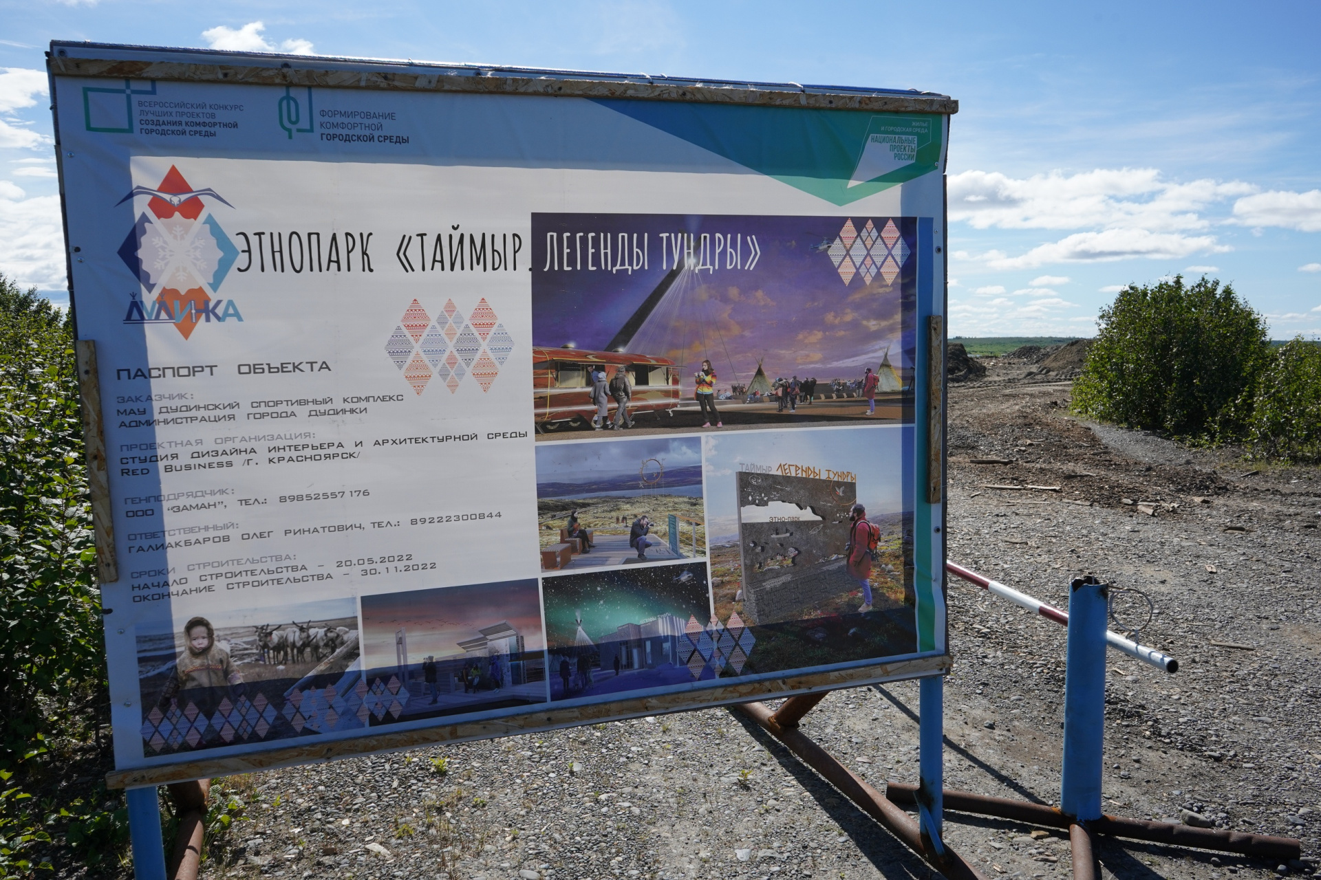 На севере Красноярского края построят большой этнокультурный парк