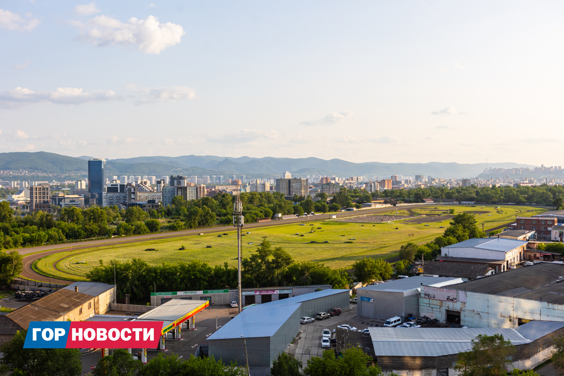 В Красноярске модернизируют ипподром к 400-летию города