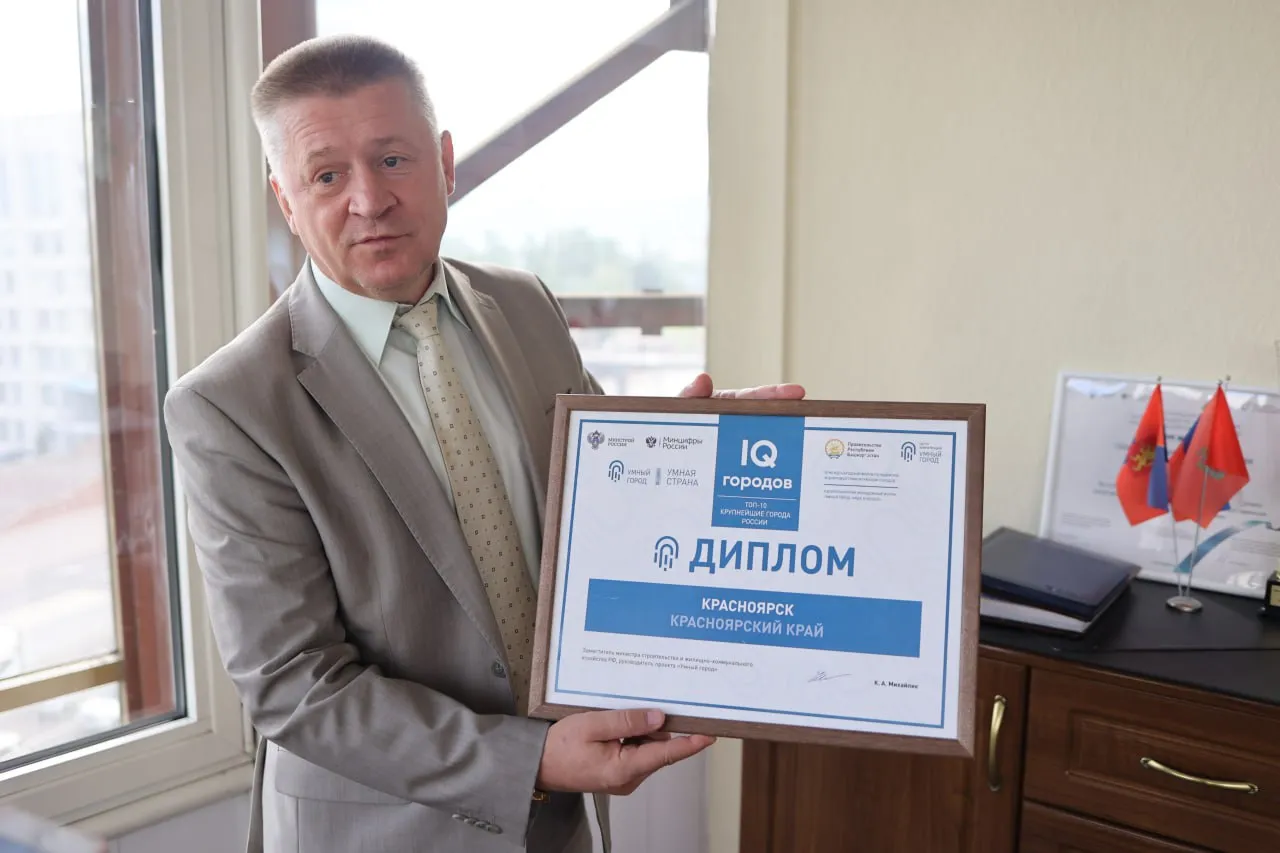 В Красноярске активно используют возможности искусственного интеллекта