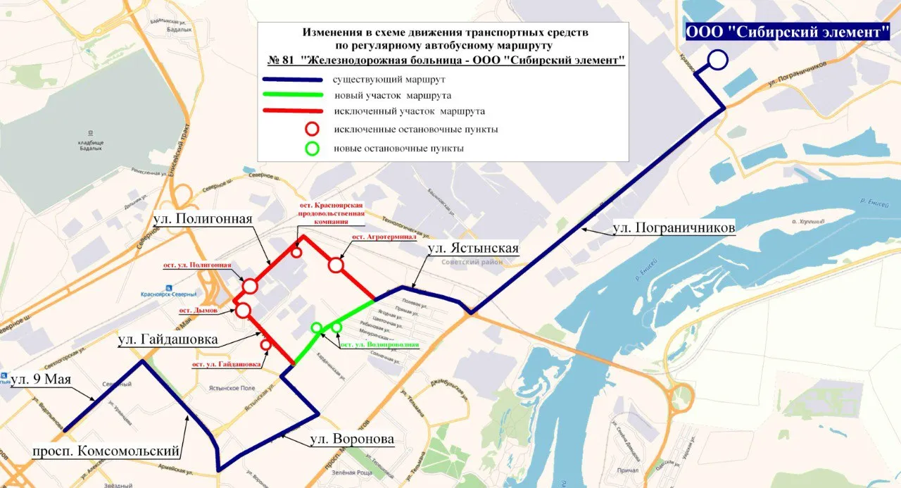 В Красноярке изменится автобусный маршрут № 81