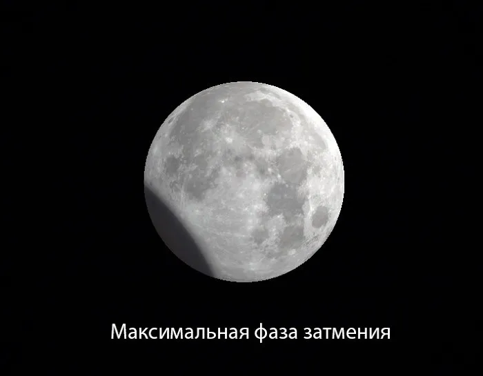 Красноярцы увидят частное лунное затмение в ночь с 28 на 29 октября