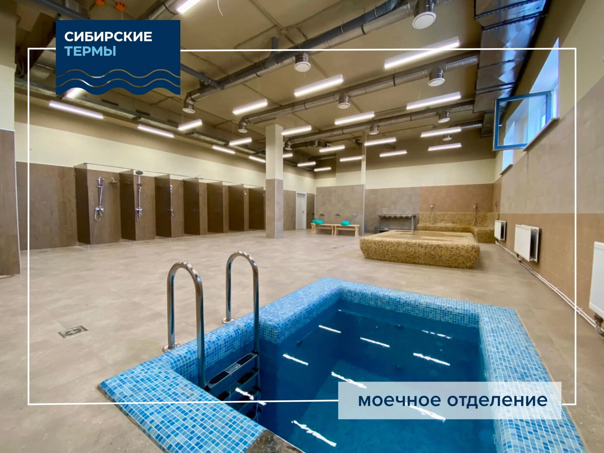 В Красноярске 5 июля откроется термальный комплекс с бассейнами