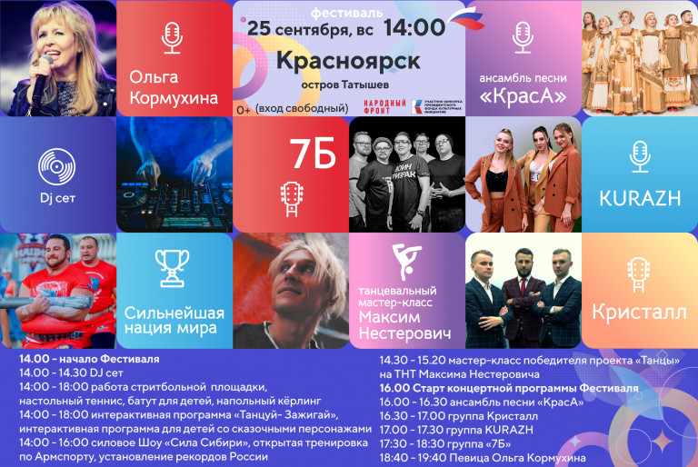 В Красноярске выступят Ольга Кормухина и группа «7Б»