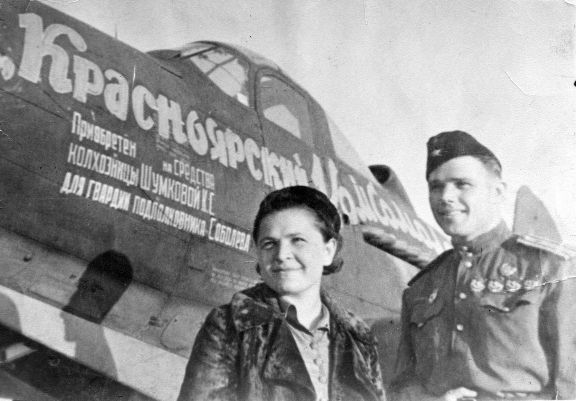 На покупку американского истребителя Р-39 Аэрокобра семья Христины Шумковой сдала в Фонд обороны 121 тысячу рублей_mig26.ru На покупку американского истребителя Р-39 Аэрокобра семья Христины Шумковой сдала в Фонд обороны 121 тысячу рублей_mig26.ru