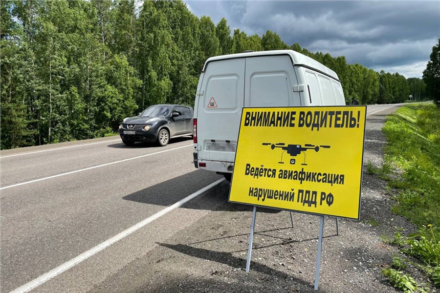 Под Красноярском полицейские использовали беспилотник на трассе и поймали троих нарушителей