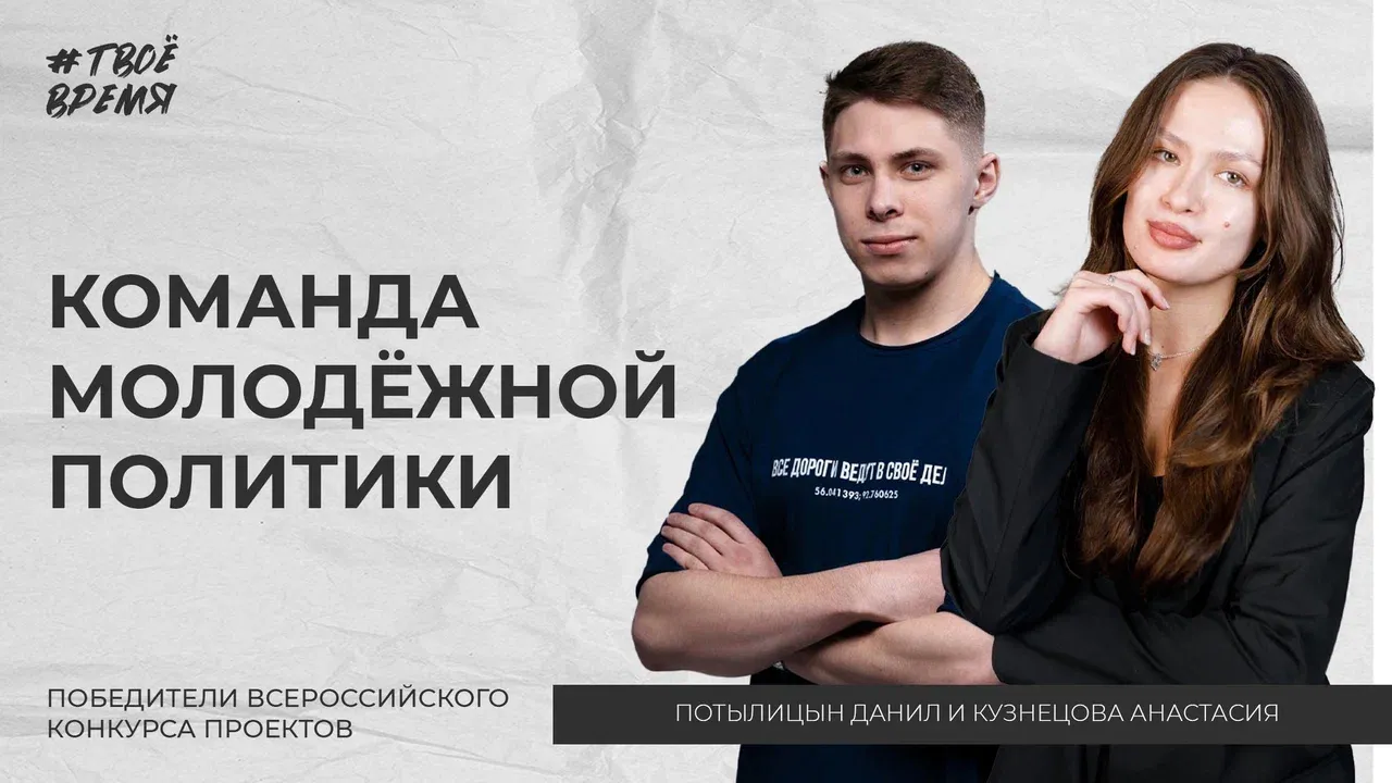 Проекты молодёжных центров Красноярска победили во всероссийском конкурсе