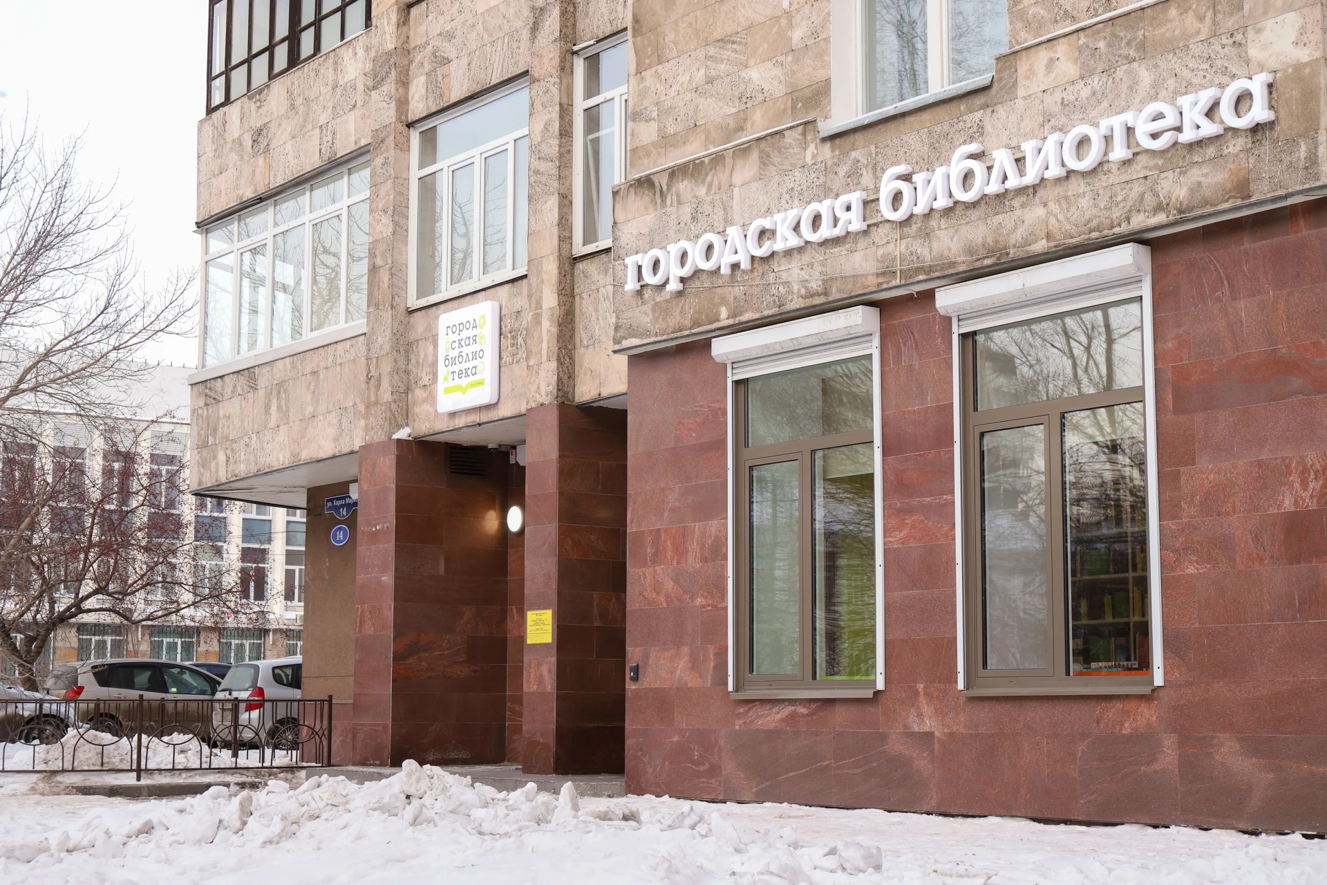 В Красноярске открылась обновленная детская библиотека имени Аркадия Гайдара