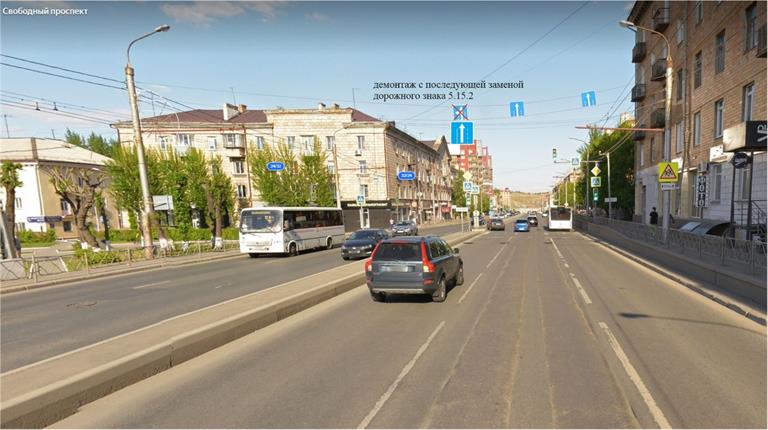 В Красноярске 29 июня поменяют схему движения на трех улицах