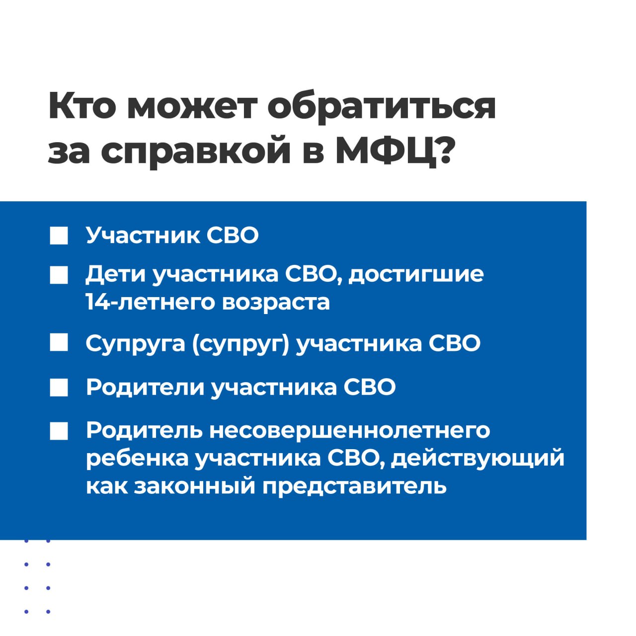 карточка по мфц.jpg