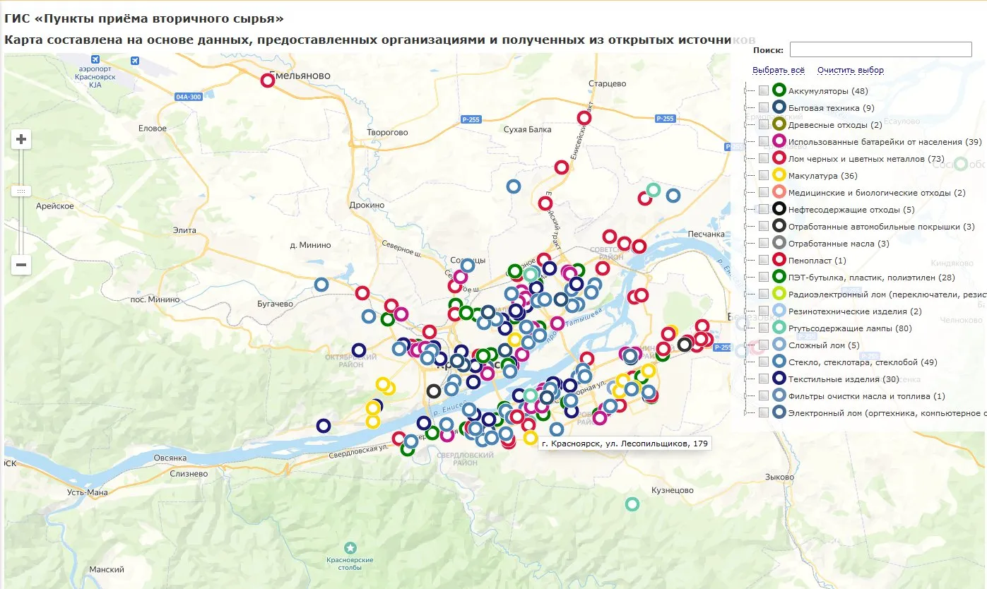 Опубликована новая карта с пунктами приёма вторсырья в Красноярском крае