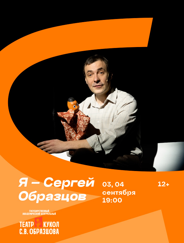 Фото: Красноясркий ТЮЗ