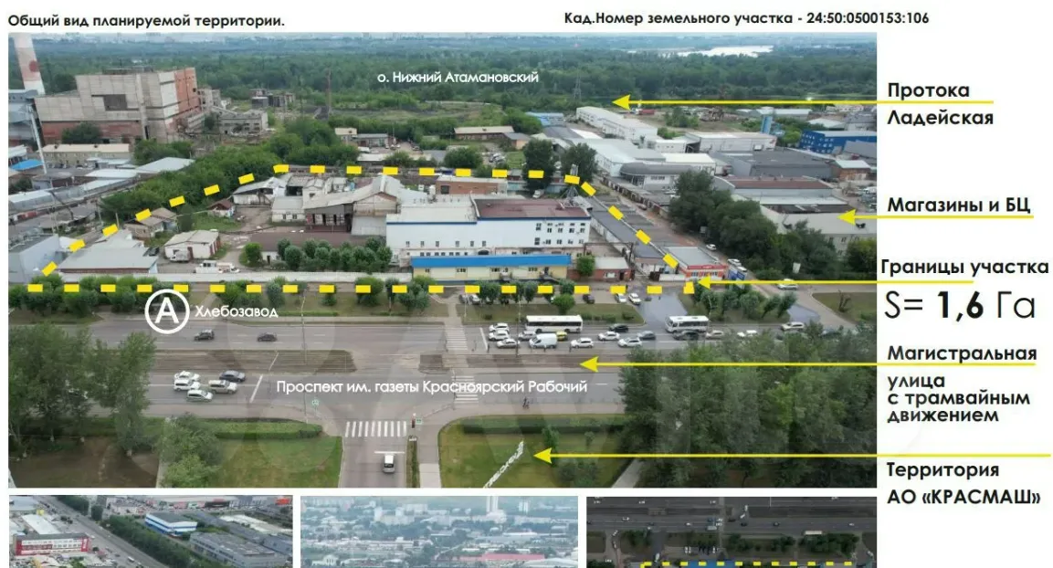Территорию завода «Красхлеб» в Красноярске продают под строительство домов или магазинов