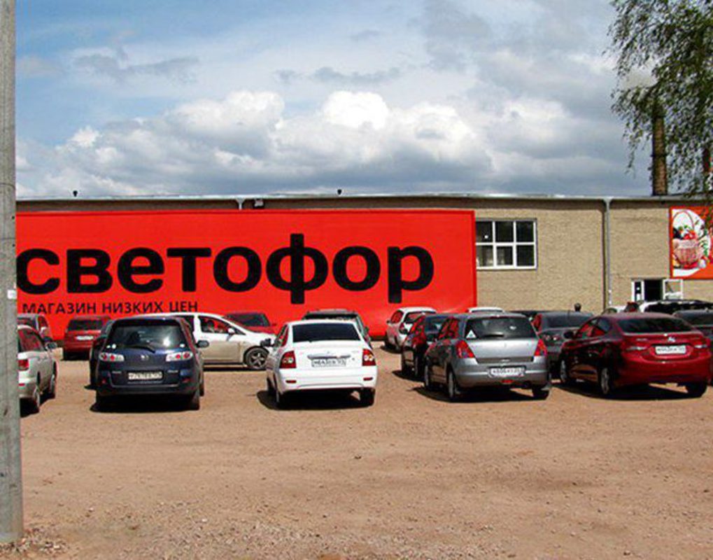 Сооснователь красноярской сети магазинов «Светофор» стал долларовым миллиардером