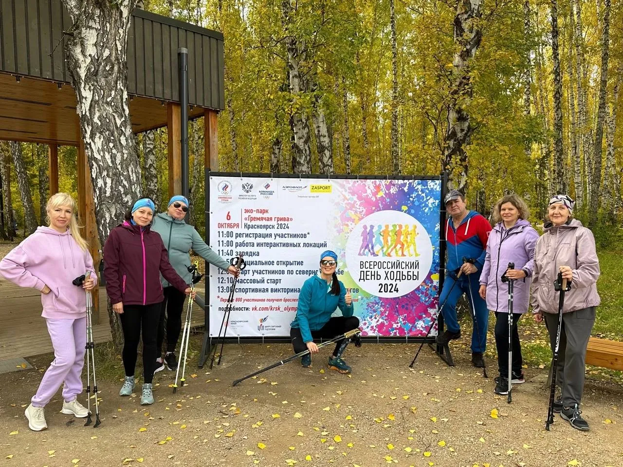 В Красноярске 6 октября отметят Всероссийский день ходьбы