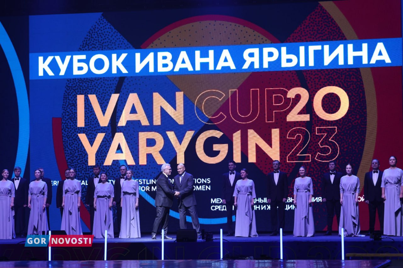 В Красноярске открыли Кубок Ивана Ярыгина