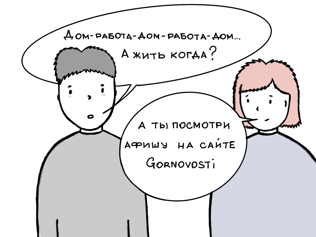 Афиша с 13 по 19 апреля: куда сходить и что посмотреть