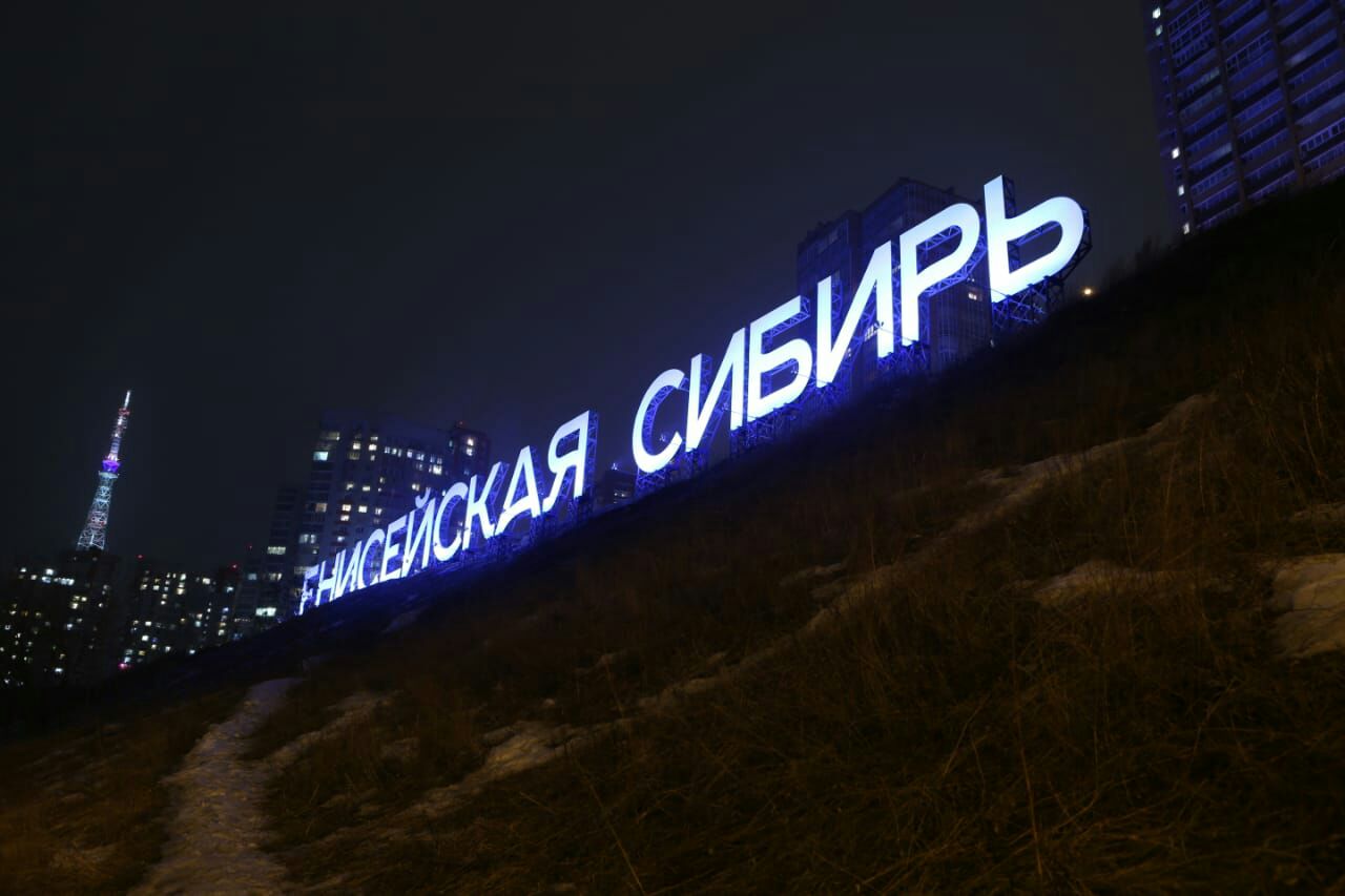 В Казахстане открыли представительство «Енисейской Сибири»