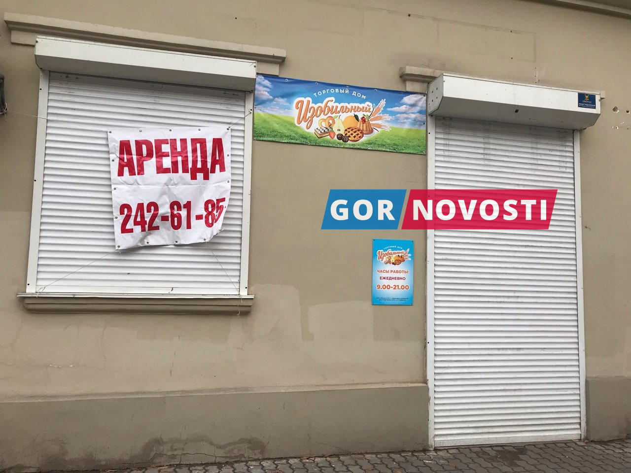 В Красноярске после переезда на новое место закрылась кулинария «Раздолье»
