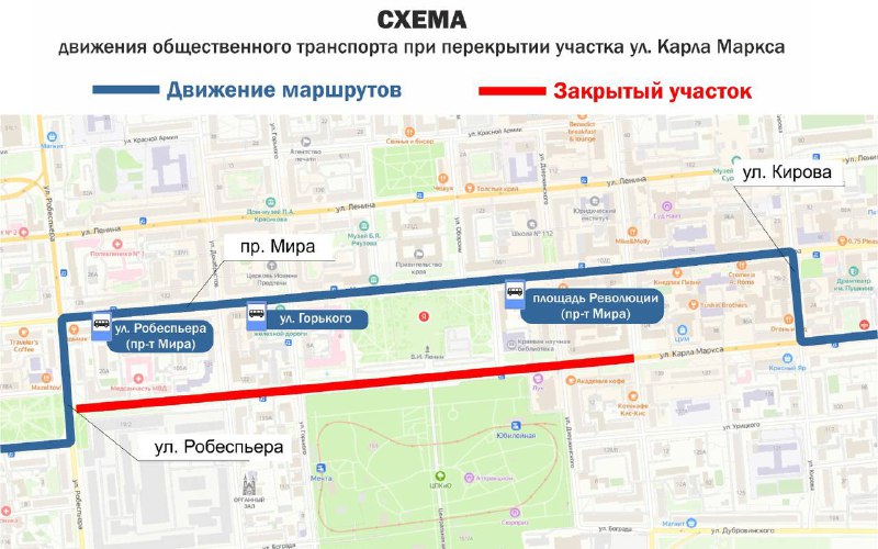 В центре Красноярска 27 апреля и 4 мая автобусы и троллейбусы изменят схему движения