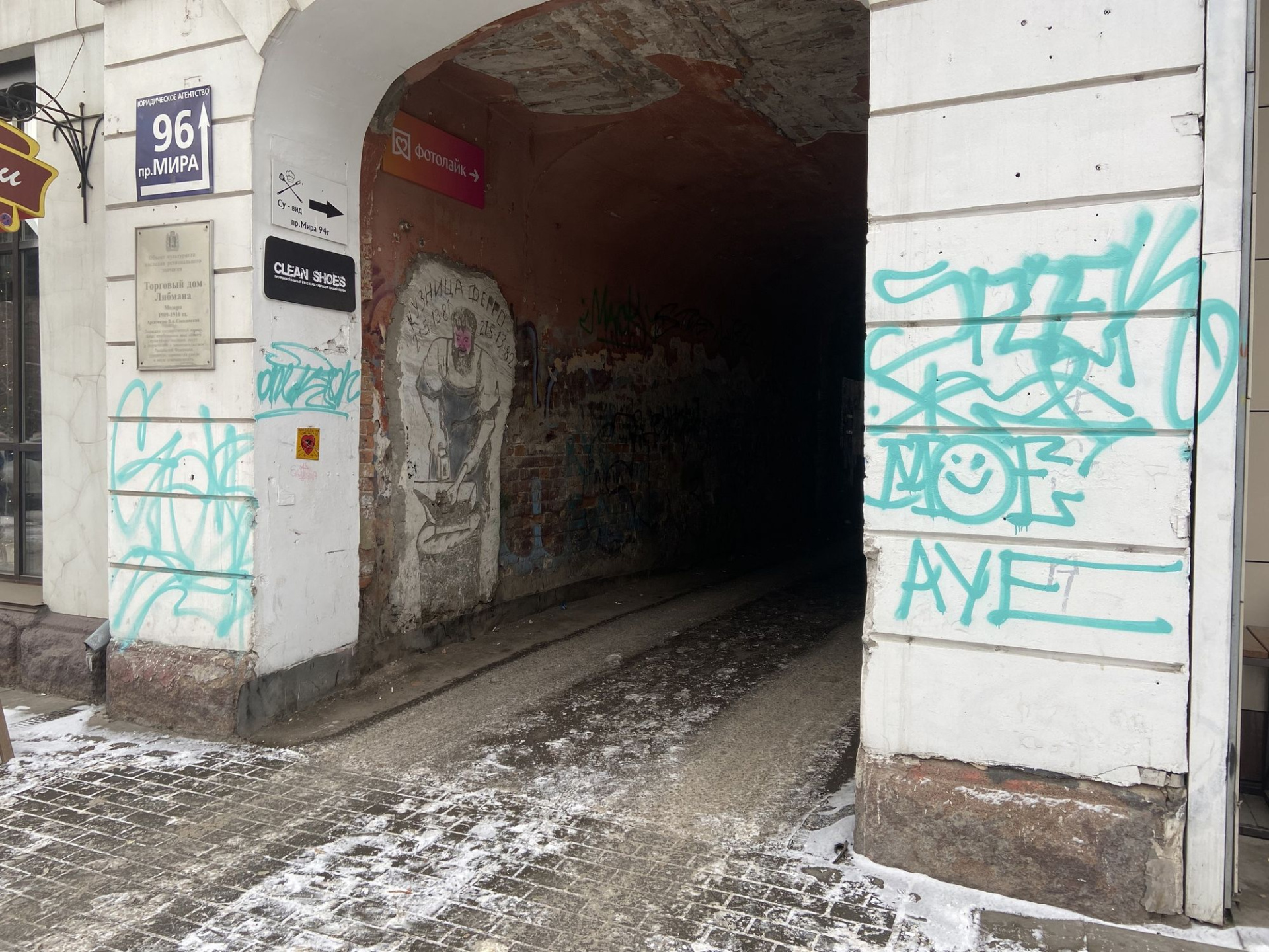 В центре Красноярска неизвестные изрисовали несколько зданий