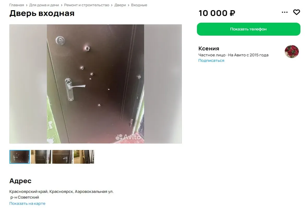 Красноярка выставила на продажу расстрелянную дверь с Аэровокзальной