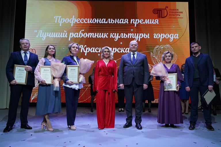 В Красноярске выбрали лучших работников культуры