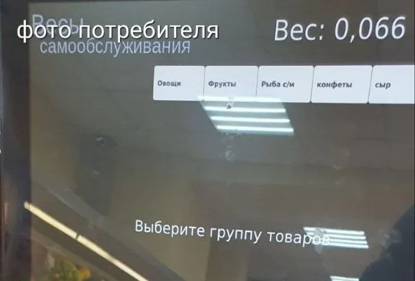В магазине Красноярска продавали булочку с недовесом
