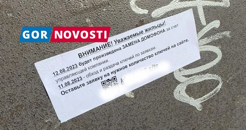 Мошенники обманывают красноярцев под предлогом заказа новых ключей