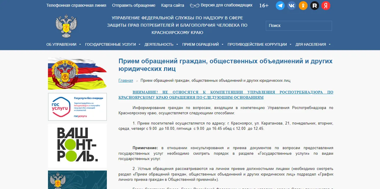 Красноярцы пожаловались на тараканов в Роспотребнадзор 147 раз с начала года