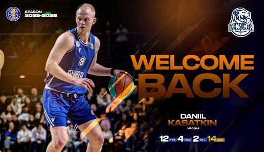«Болельщики просто потрясающие»: баскетболист Даниил Касаткин дебютировал за «Енисей»