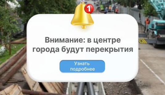 В центре Красноярска улицу Карла Маркса перекроют до конца июля