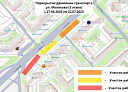 В Красноярске почти на месяц перекроют движение транспорта по улице Молокова