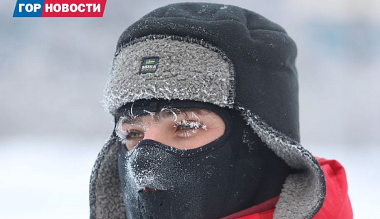 В Красноярске 20 января отменяют занятия из-за морозов