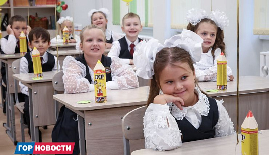 В Красноярске 1 апреля начнется запись детей в первый класс