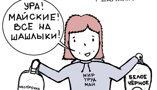 Майские праздники в Красноярске: где отдохнуть, куда сходить и что посмотреть