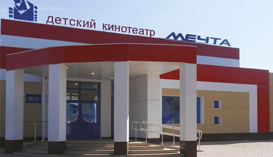 В красноярской «Мечте» появится киношкола