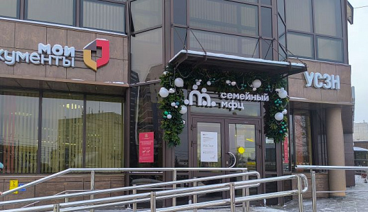 В Красноярске открылся первый семейный МФЦ