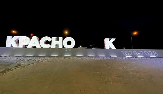 На въезде в Красноярск начали установку новой стелы к юбилею города