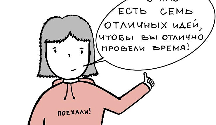 Афиша с 11 по 17 апреля: куда сходить и что посмотреть