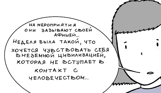 Афиша с 18 по 24 октября: куда сходить и что посмотреть