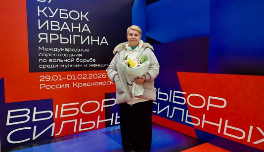 Наталья Ярыгина: «Спасибо Бувайсару Сайтиеву за то, что в своё время прославил Красноярск»