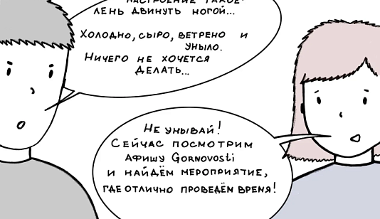 Афиша с 22 по 28 ноября: куда сходить и что посмотреть