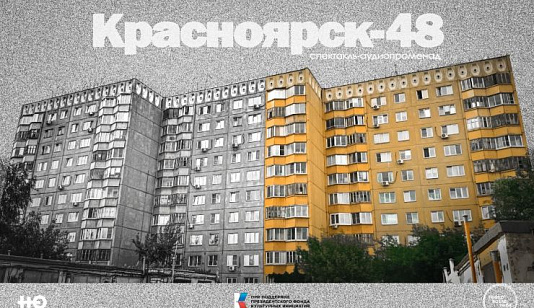 На правобережье Красноярска запустили новый аудиопроменад