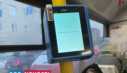 Оплата общественного транспорта в Красноярске через терминалы заработает к 14 часам