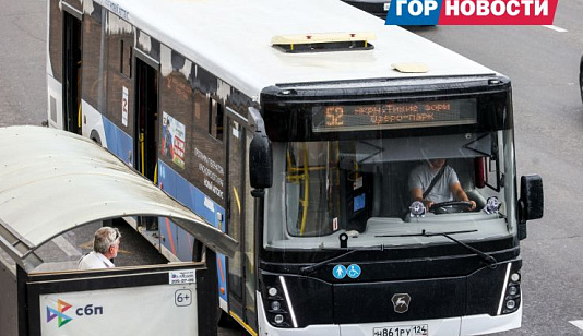 Красноярск вошёл в десятку лучших городов по развитию общественного транспорта