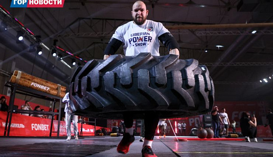 В Красноярск на фестиваль силового экстрима приехали атлеты из 20 стран мира