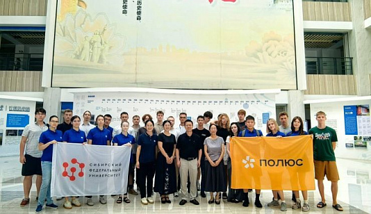 В Красноярске готовят «цифровых инженеров»: студенты СФУ осваивают передовые технологии в Китае